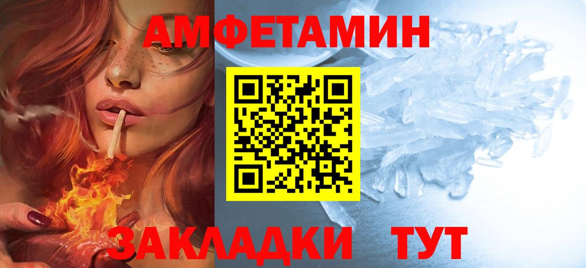 АМФЕТАМИН Premium Ревда