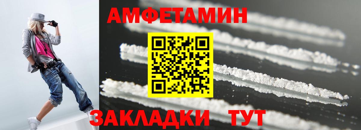 АМФЕТАМИН  Амфетамин Premium  Вход с VPN  Ревда  АМФЕТАМИН 