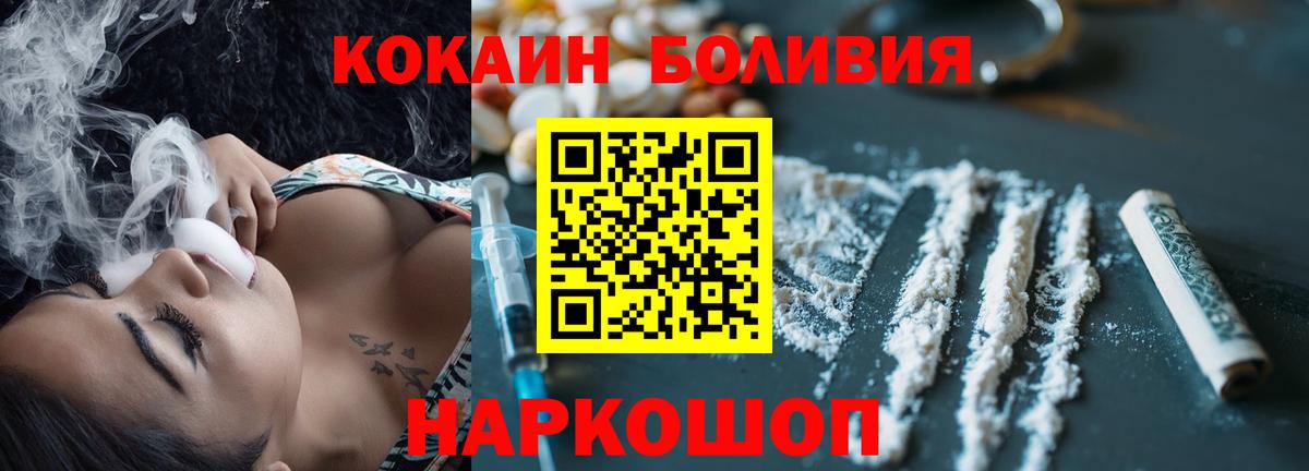 Ревда  КОКАИН Эквадор  Вход с VPN  COCAIN  КОКАИН Перу 