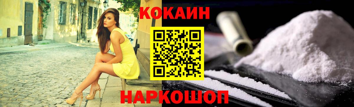COCAIN Колумбийский Ревда