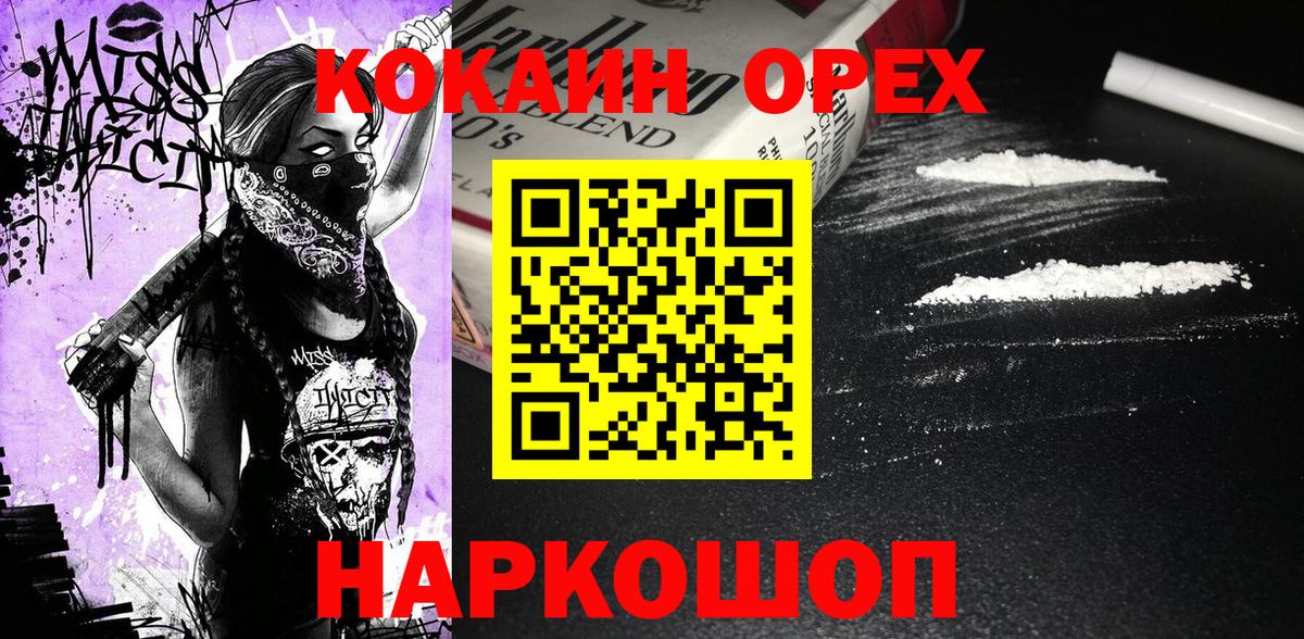 КОКАИН  Мефедрон  Лсд 25  Вход с VPN  Меф МЯУ МЯУ кристаллы  Бошки Шишки  Ревда  Гашиш 
