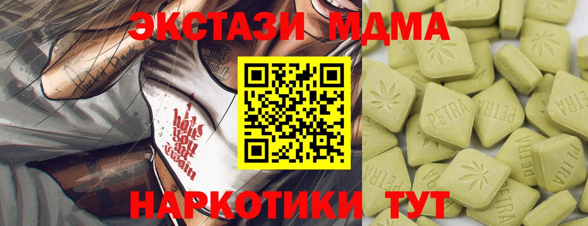 Ecstasy таблы Ревда
