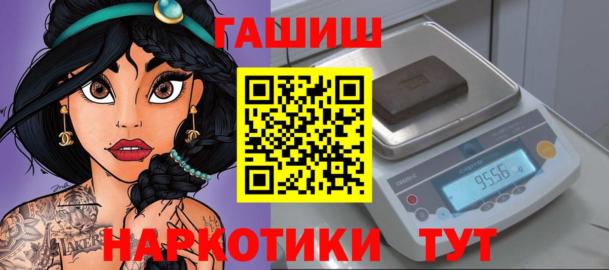ГАШИШ hashish  Вход с VPN  ГАШ Cannabis  Гашиш  где купить   Ревда 