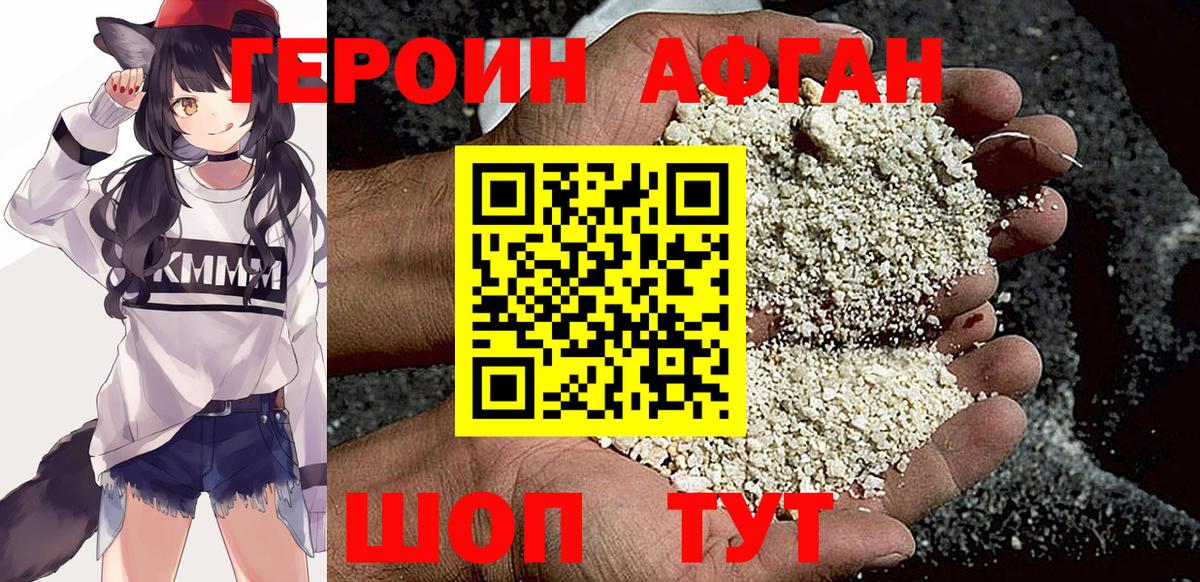 Героин  Вход с VPN  Ревда  Героин VHQ 