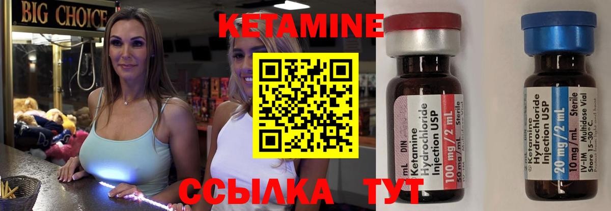 КЕТАМИН ketamine  Вход с VPN  КЕТАМИН ketamine  Ревда 