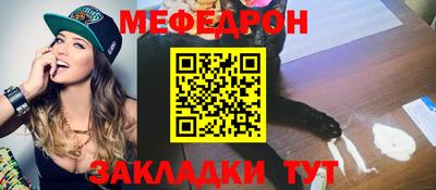мяу мяу мука Будённовск