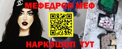 мяу мяу мука Будённовск
