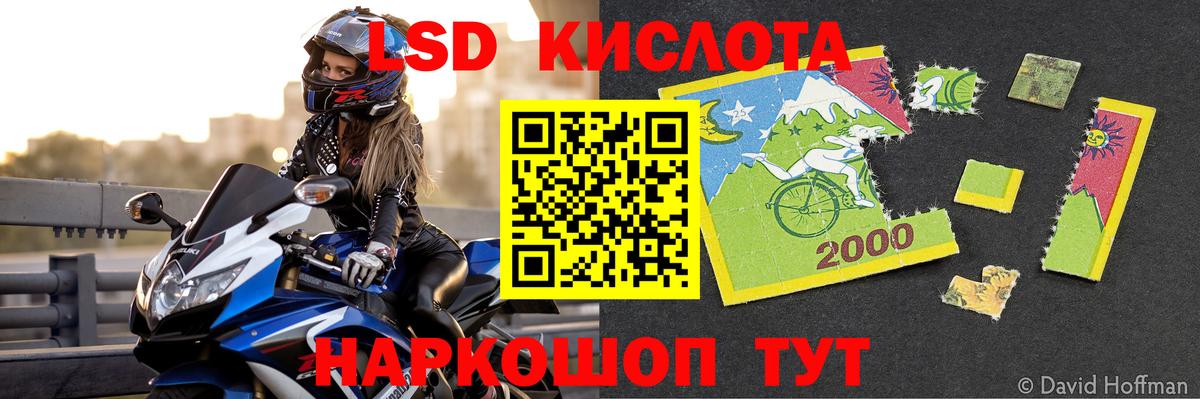 ЛСД экстази  Лсд 25 экстази ecstasy  Вход с VPN  Ревда 