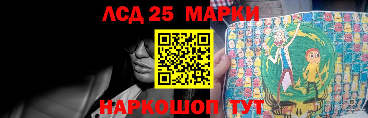 LSD-25 экстази ecstasy Ревда