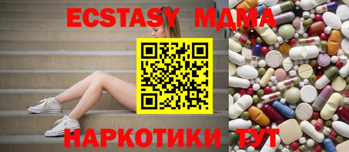 MDMA Molly Ревда