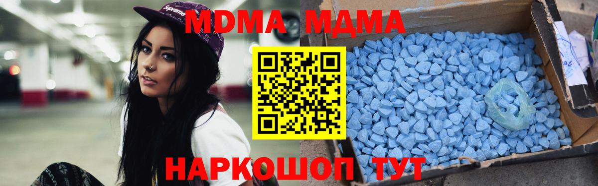 MDMA Molly  MDMA молли  MDMA  Ревда  Вход с VPN 