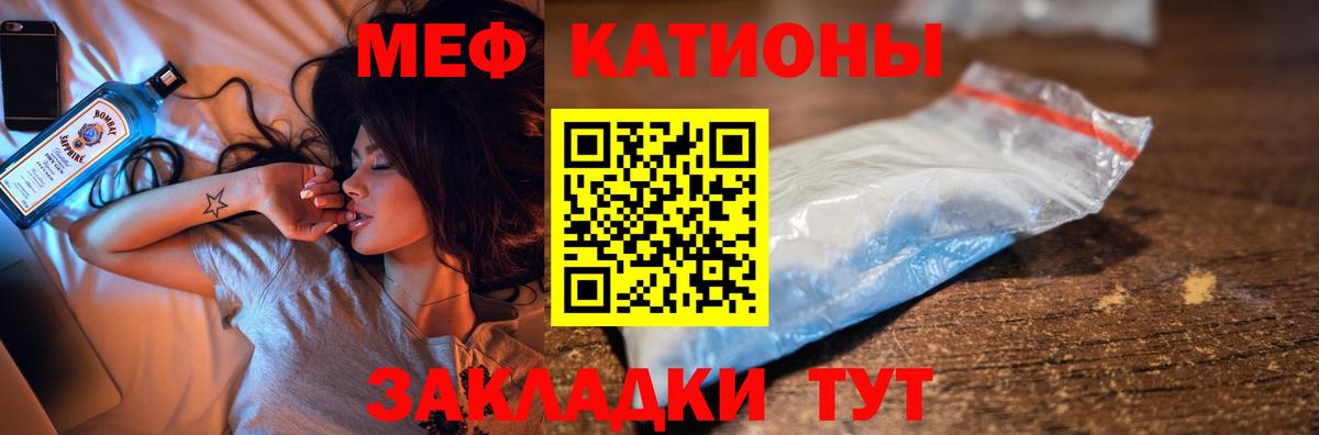 МЯУ-МЯУ кристаллы  даркнет сайт  МЕФ  Ревда  Вход с VPN 