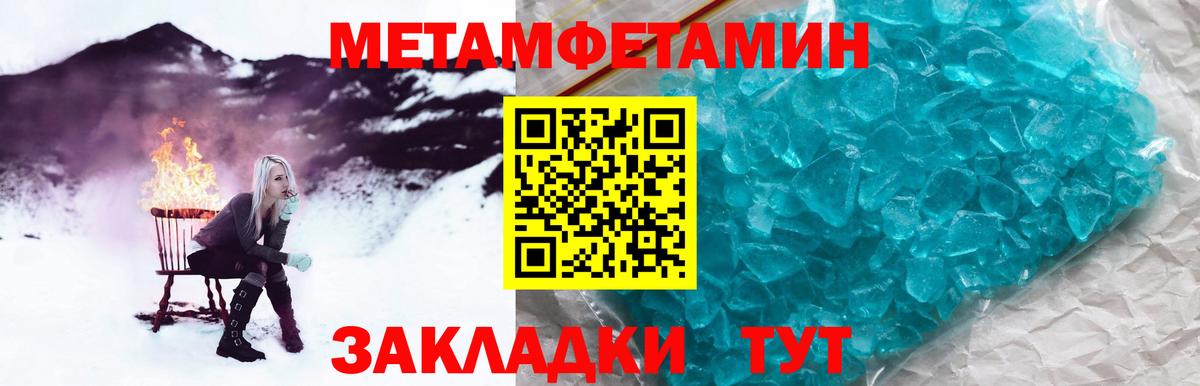 Ревда  Первитин пудра  МЕТАМФЕТАМИН  Первитин пудра  Вход с VPN 