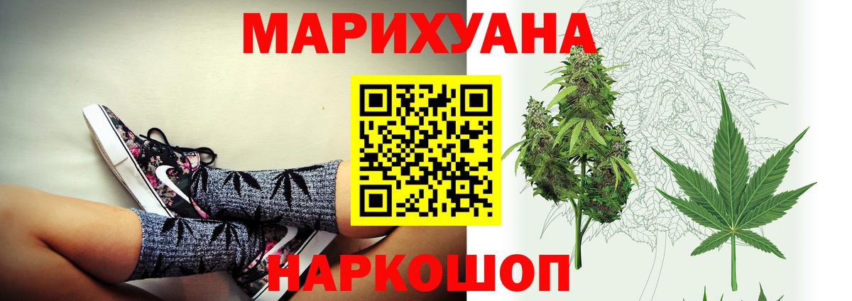 МАРИХУАНА Ganja  Каннабис тримм  Конопля VHQ  Ревда  Вход с VPN 